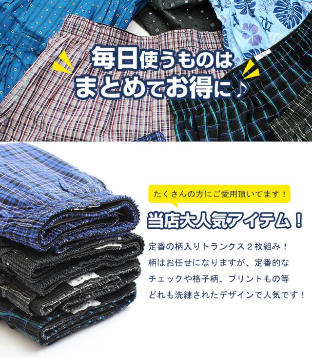 トランクスセット Lサイズ多数　Tシャツ セットまとめ売り 楽天市場】トランクス l セットの通販