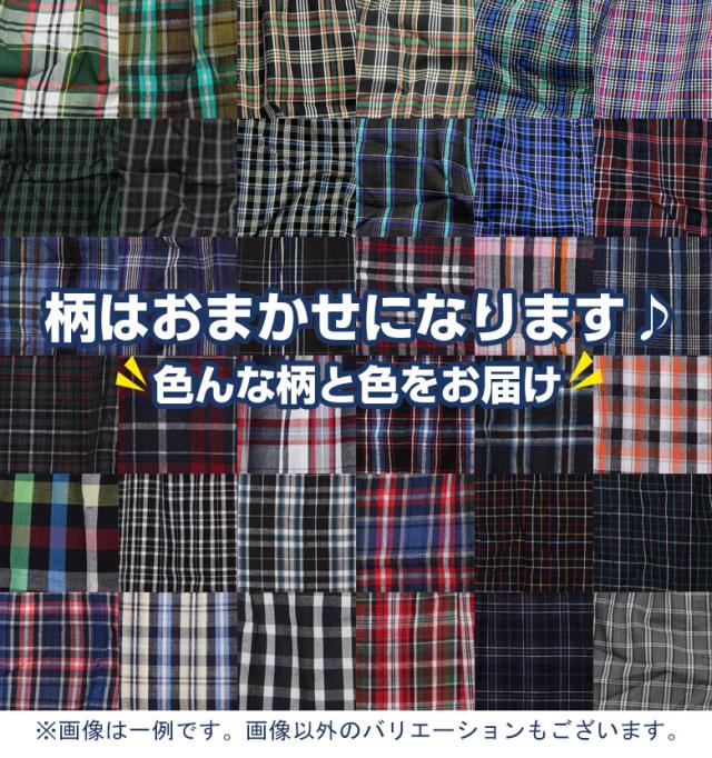 トランクスセット Lサイズ多数　Tシャツ セットまとめ売り 楽天市場】トランクス ランダム セット メンズ 下着 パンツ 100