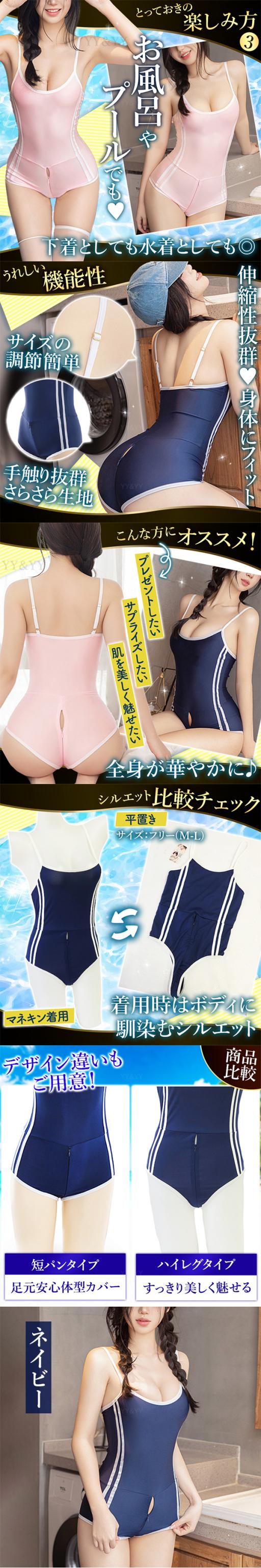 水着