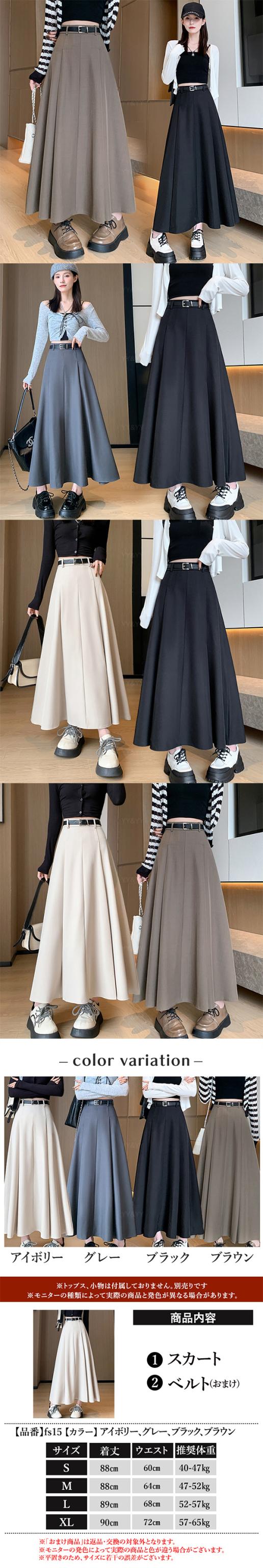 レディースファッション