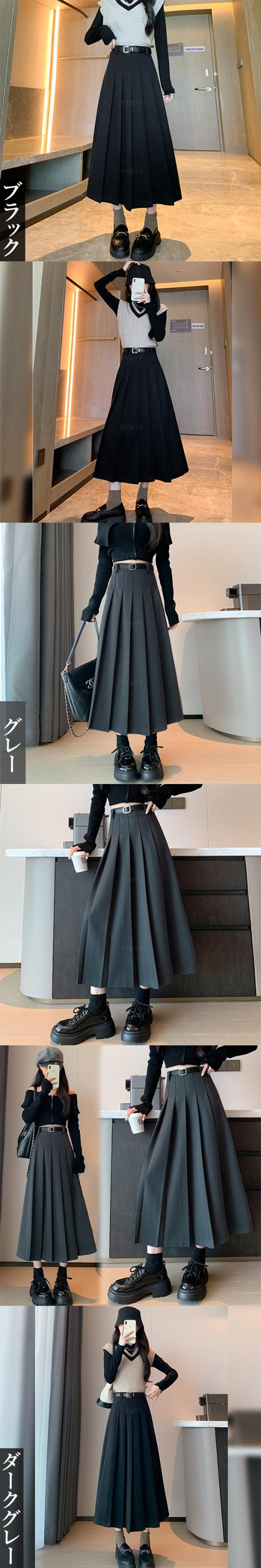 ハイウエストスカート