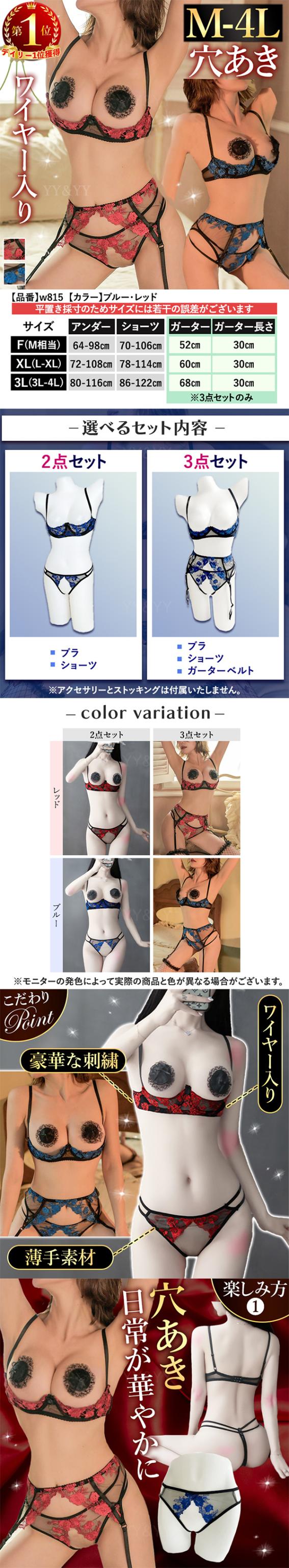 上下セット
