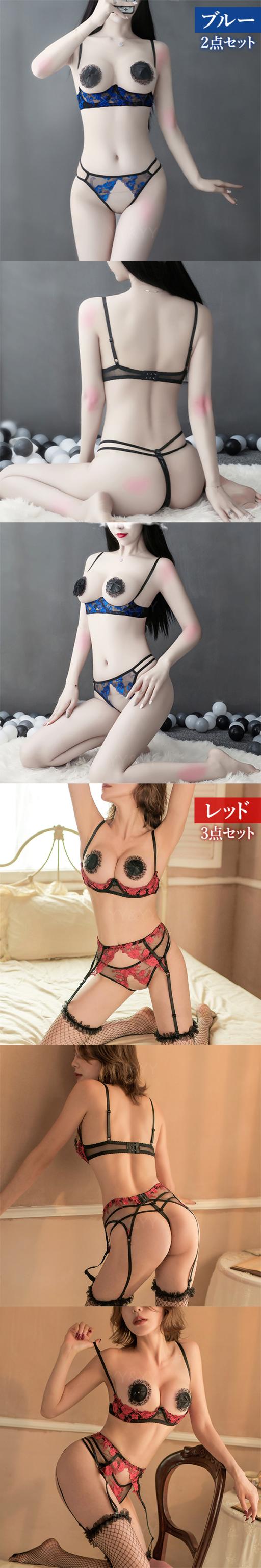 上下セット