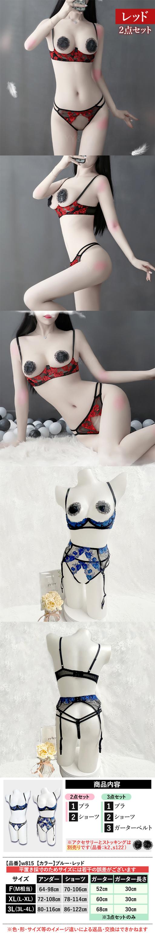 上下セット