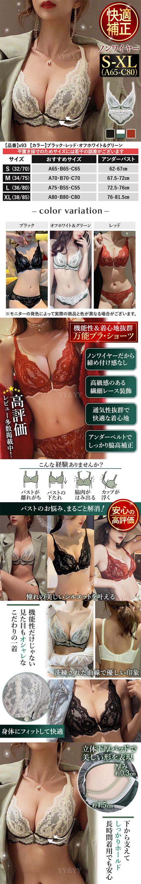 ナイトブラ、育乳ブラ、見せブラ、ノンワイヤー、レース、4色、フリーサイズ、ブラ、セクシー、ナイトブラ、バストアップ、バストケア、可愛い、セクシー、谷間、盛れる、ブラジャー、ナイトブラ、夜用、昼夜兼用、見せブラ、補正、補正下着、美胸、睡眠ブラ