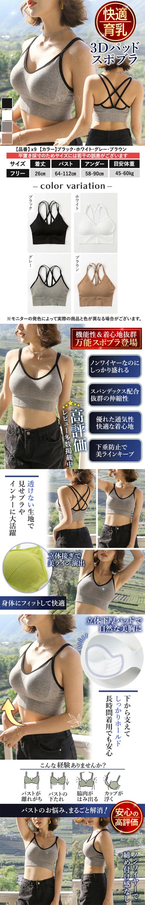 スポーツブラ、スポブラ、ヨガブラ、ナイトブラ、育乳ブラ、見せブラ、ノンワイヤー、レース、4色、フリーサイズ、ブラ、セクシー、ナイトブラ、バストアップ、バストケア、可愛い、セクシー、谷間、盛れる、ブラジャー、ナイトブラ、夜用、昼夜兼用、見せブラ、補正、補正下着、美胸、睡眠ブラ
