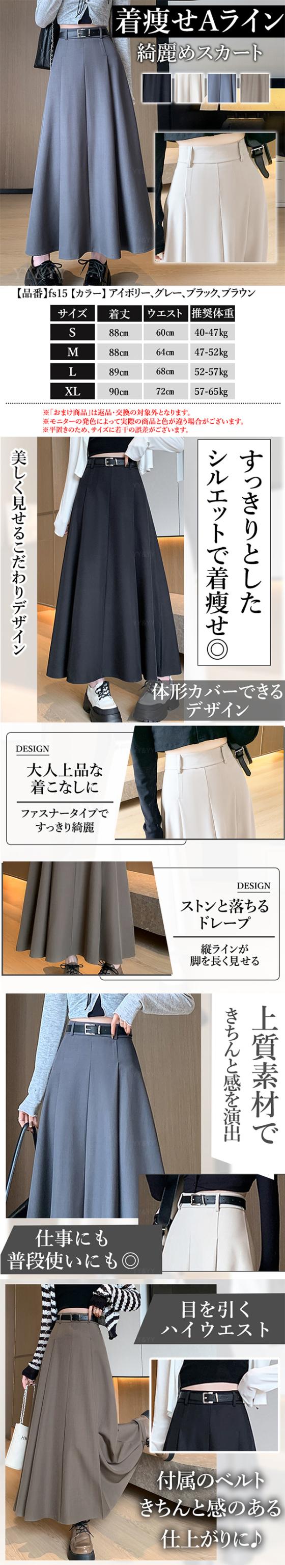 レディースファッション