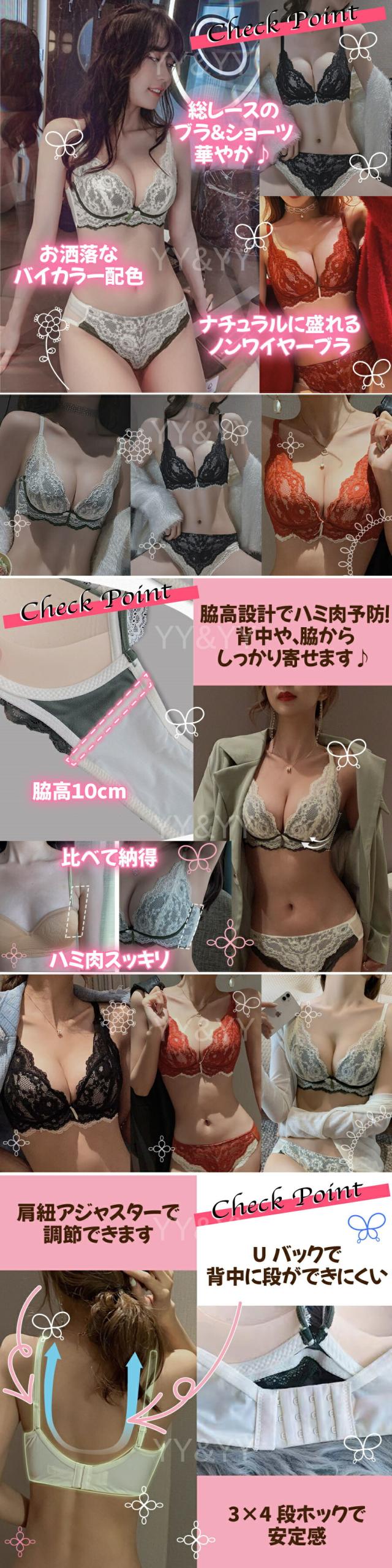 送料無料、盛れる、見せブラ、ノンワイヤー、ナイトブラ、可愛い、セクシー、育乳ブラ、フリーサイズ、4色、ミント、ピンク、ブラック、ホワイト、フリーサイズ