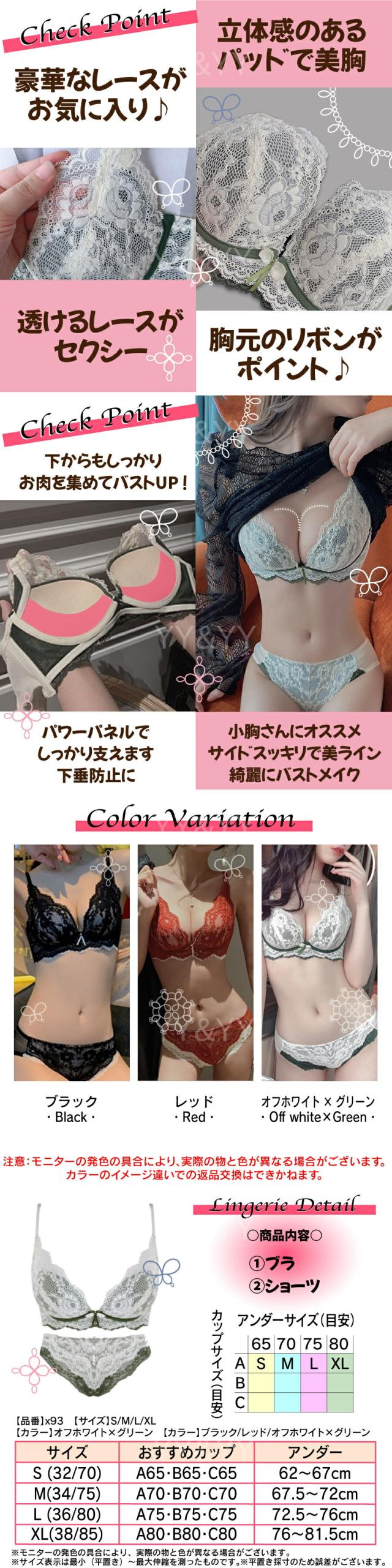 ナイトブラ、育乳ブラ、見せブラ、ノンワイヤー、レース、4色、フリーサイズ、ブラ、セクシー、ナイトブラ、バストアップ、バストケア、可愛い、セクシー、谷間、盛れる、ブラジャー、ナイトブラ、夜用、昼夜兼用、見せブラ、補正、補正下着、美胸、睡眠ブラ