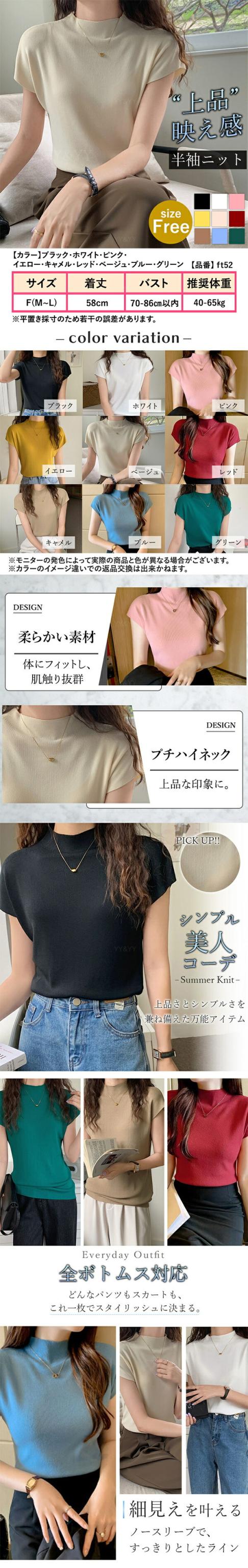 レディースファッション