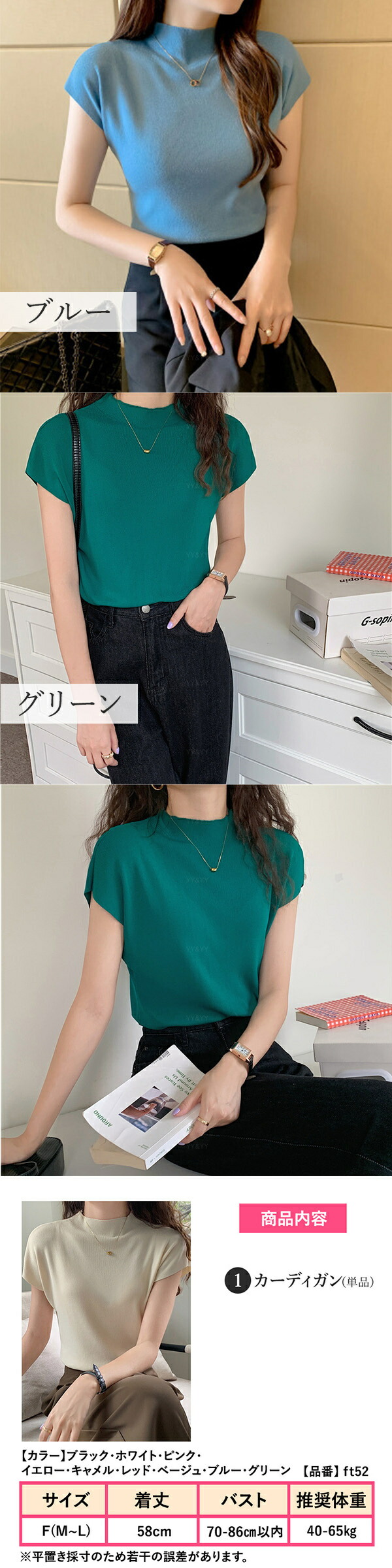 レディースファッション