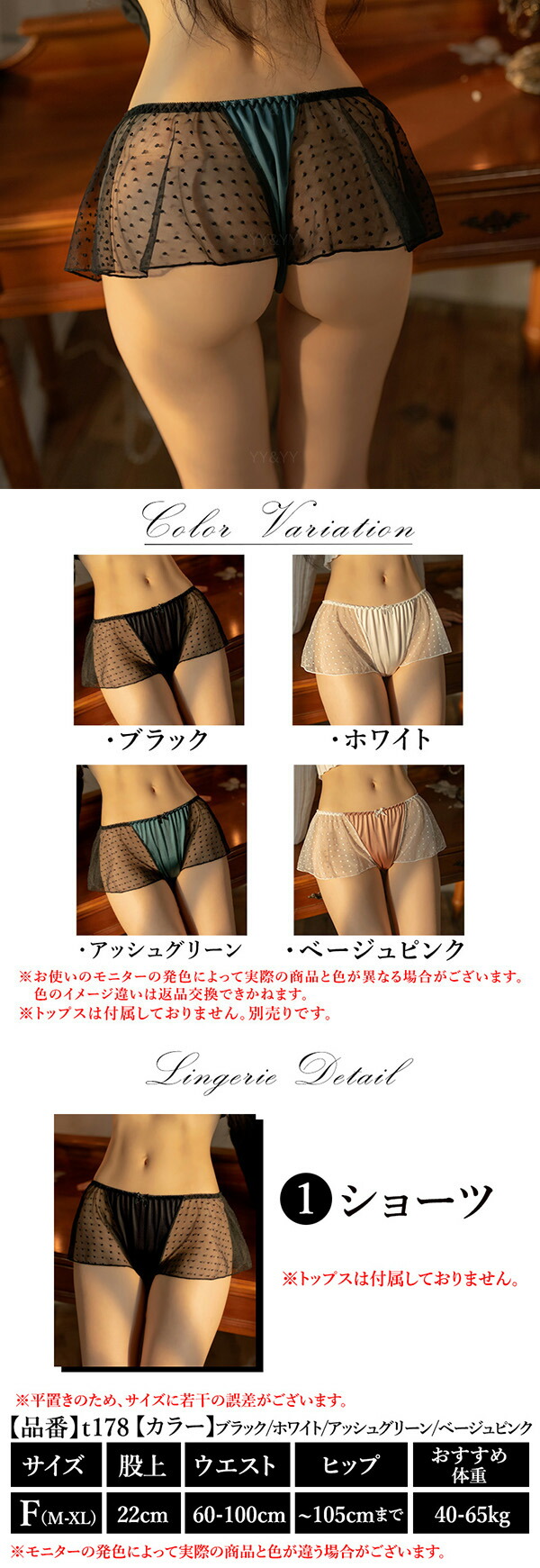 レディースショーツ