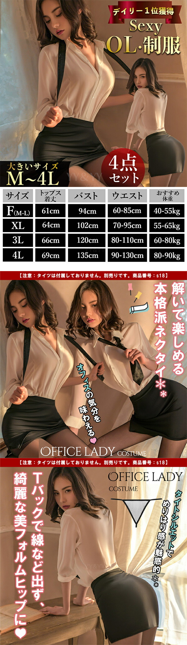 セクシーランジェリー