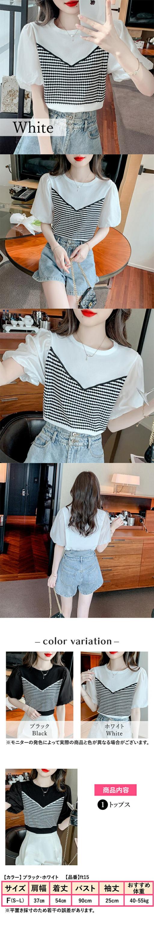 レディースファッション