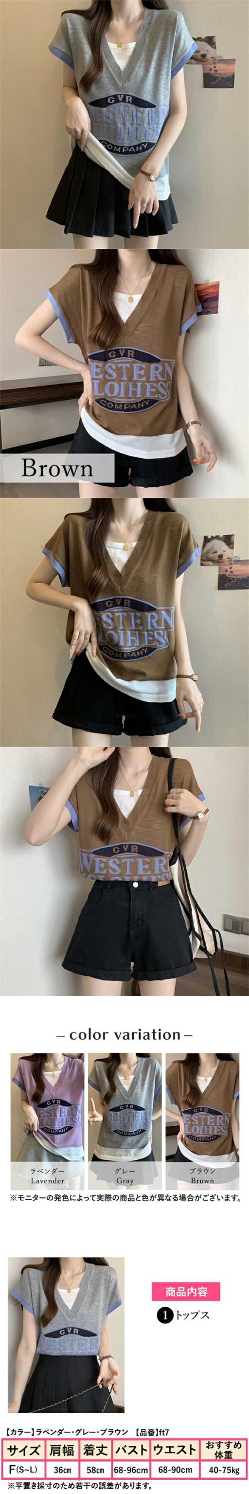 レディースファッション