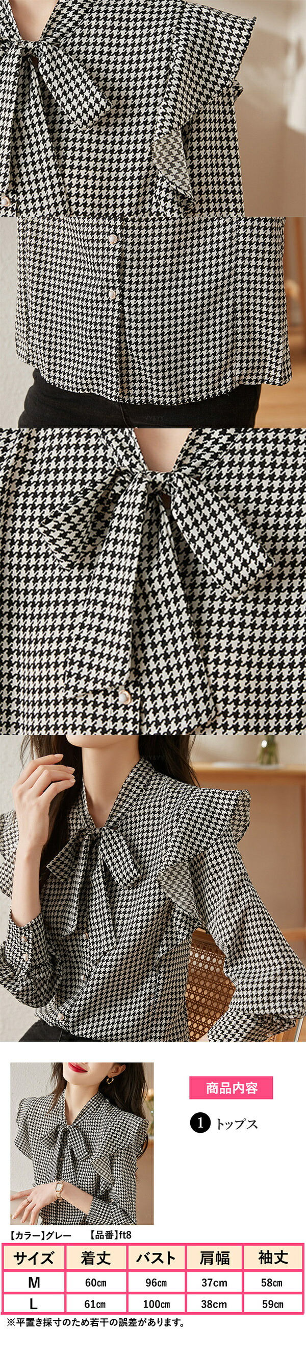 レディースファッション