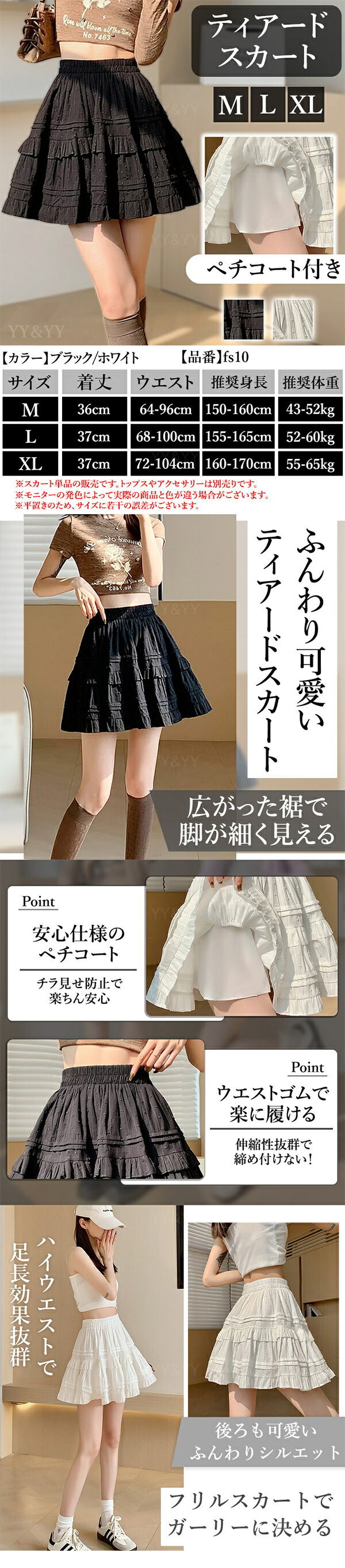 ハイウエストスカート