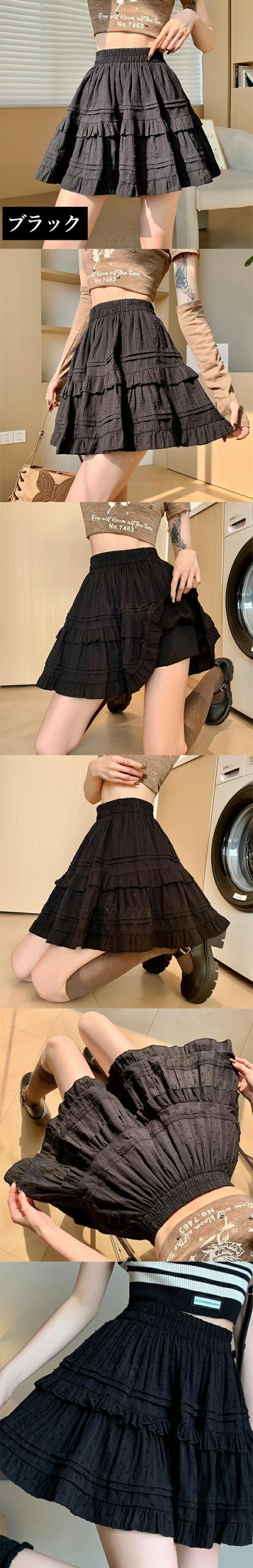 ハイウエストスカート