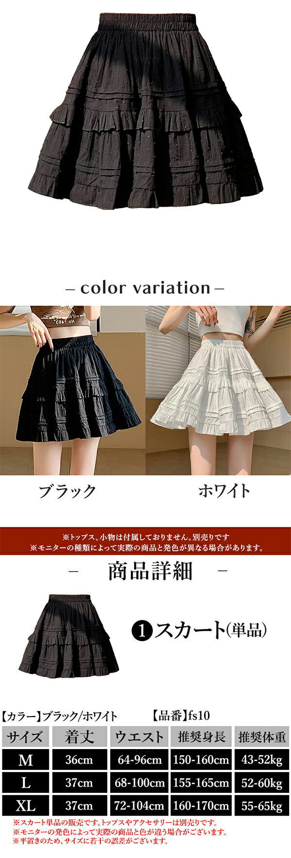 ハイウエストスカート