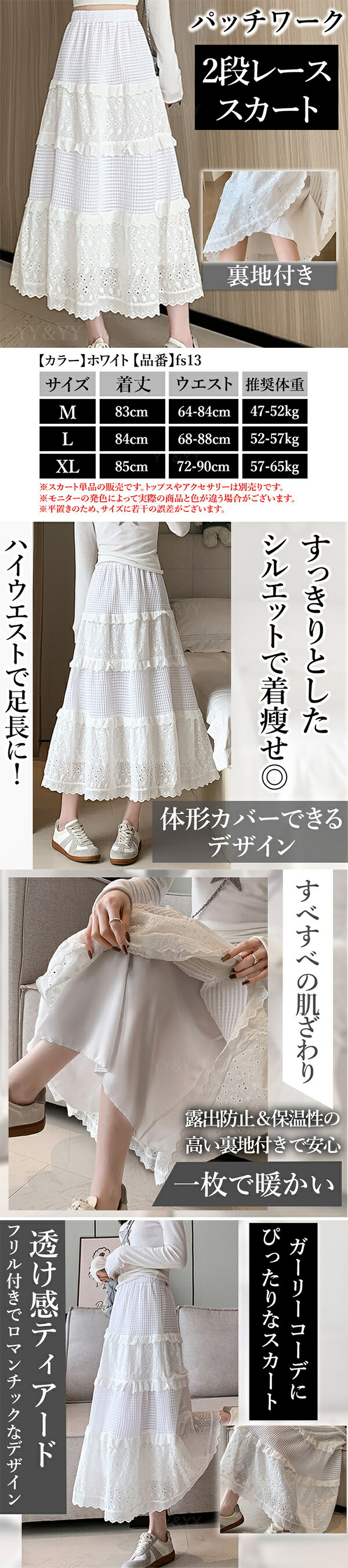 ハイウエストスカート