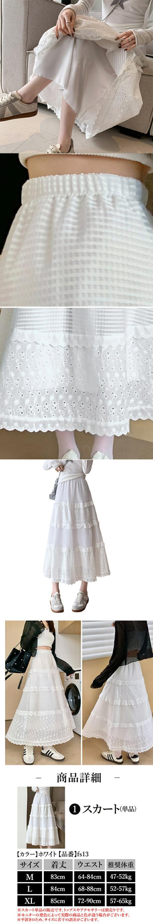 ハイウエストスカート