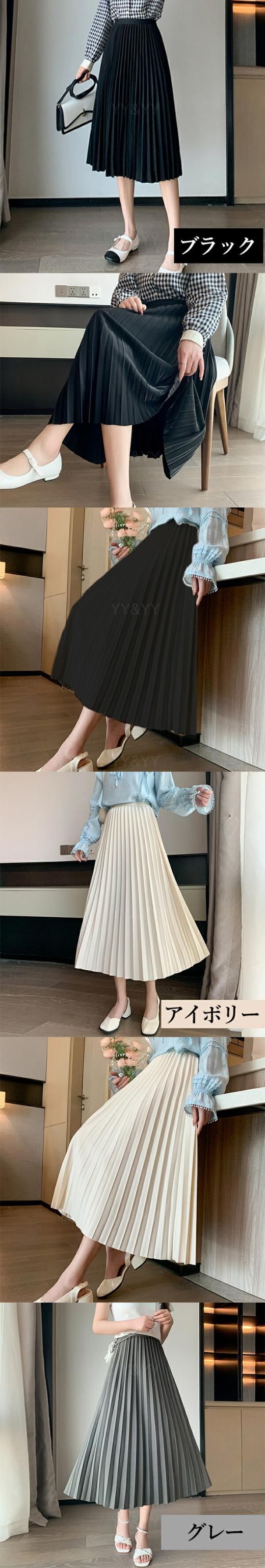 ハイウエストスカート