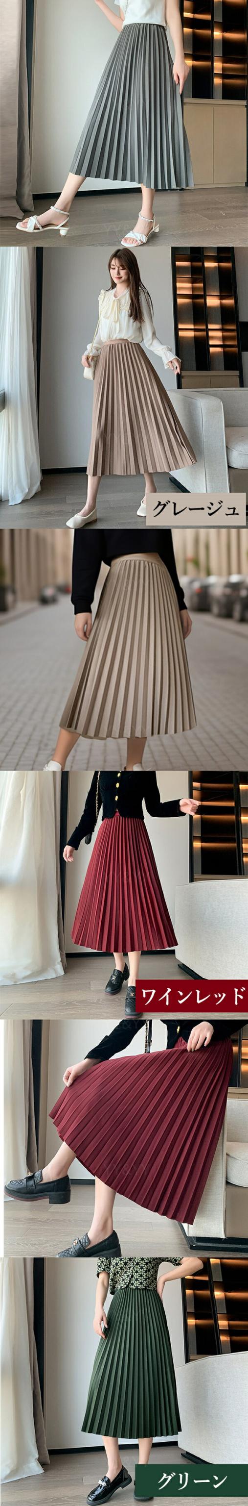 ハイウエストスカート