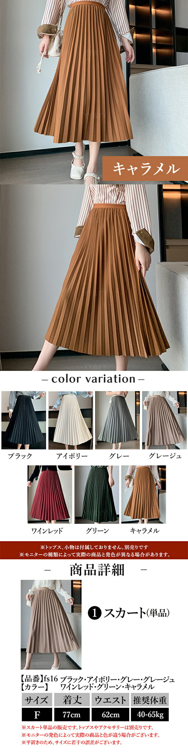 ハイウエストスカート