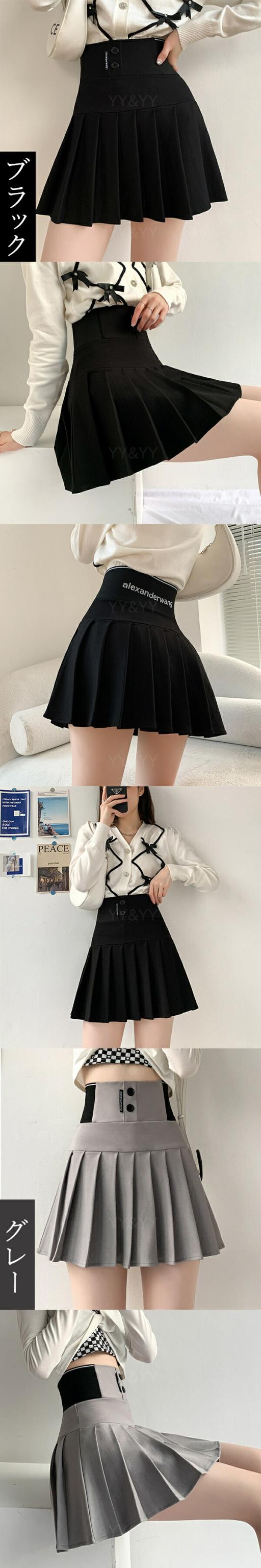 ハイウエストスカート