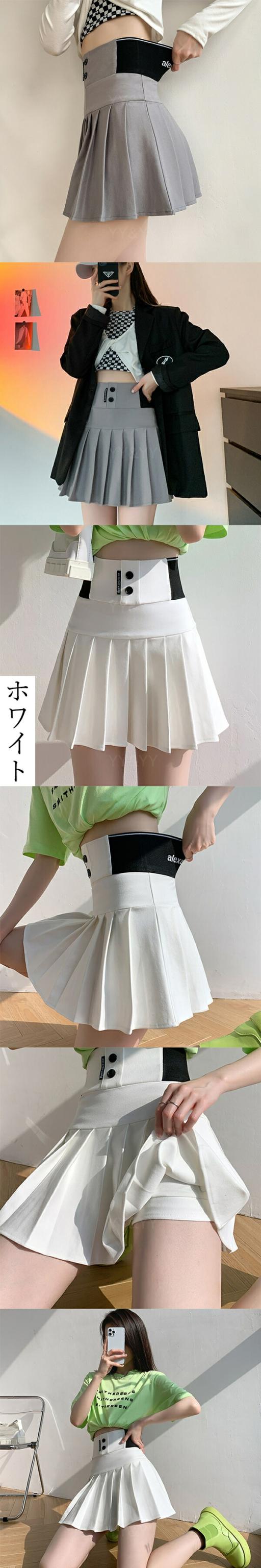 ハイウエストスカート