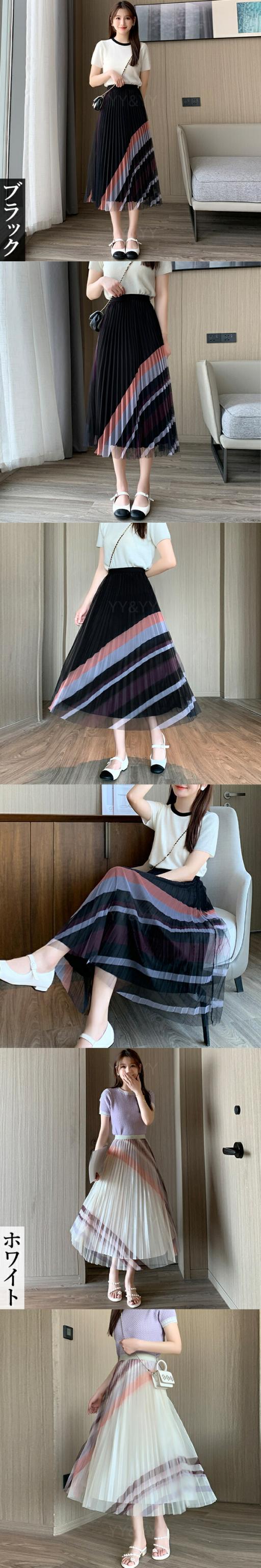 ハイウエストスカート