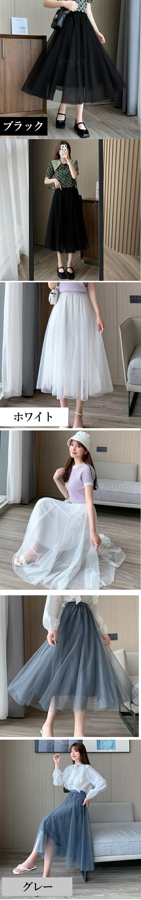 ハイウエストスカート