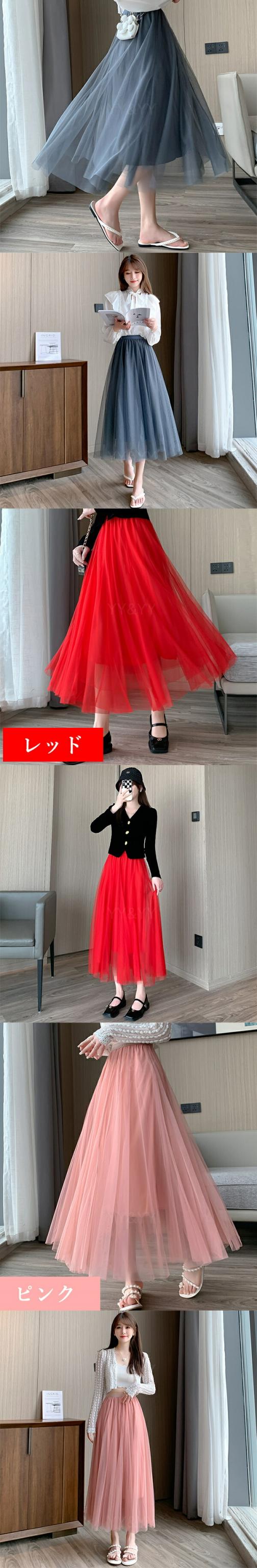 ハイウエストスカート