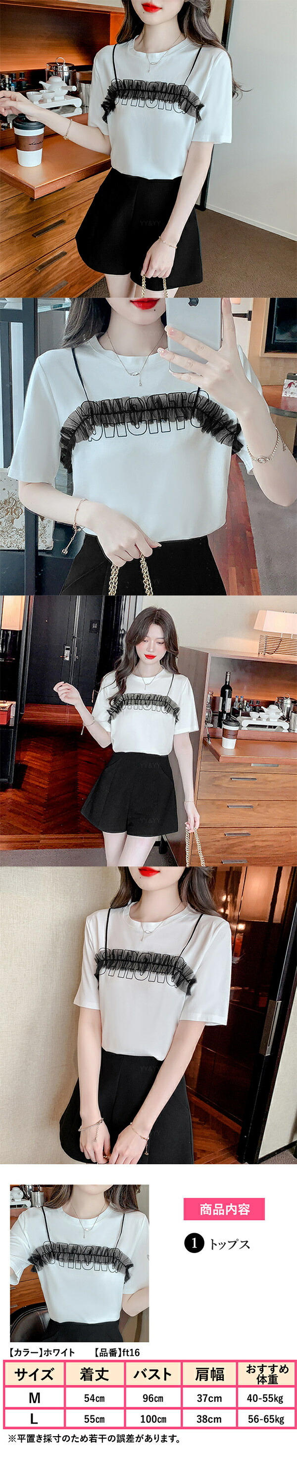 レディースファッション