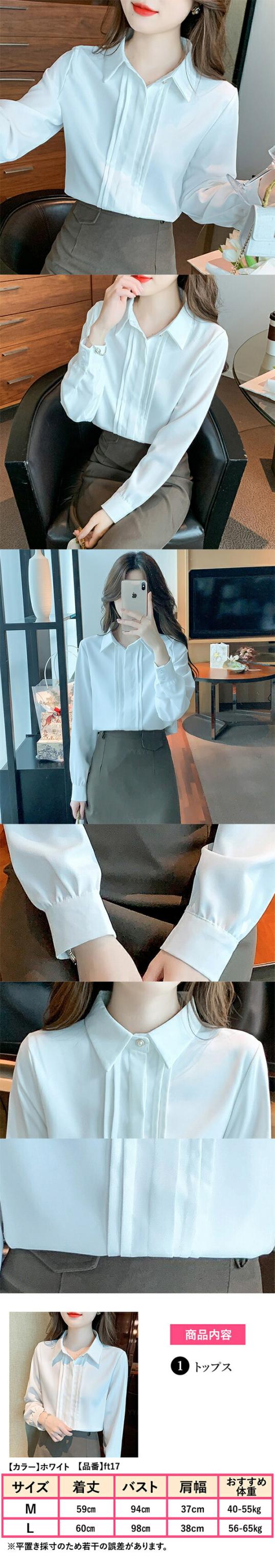 レディースファッション