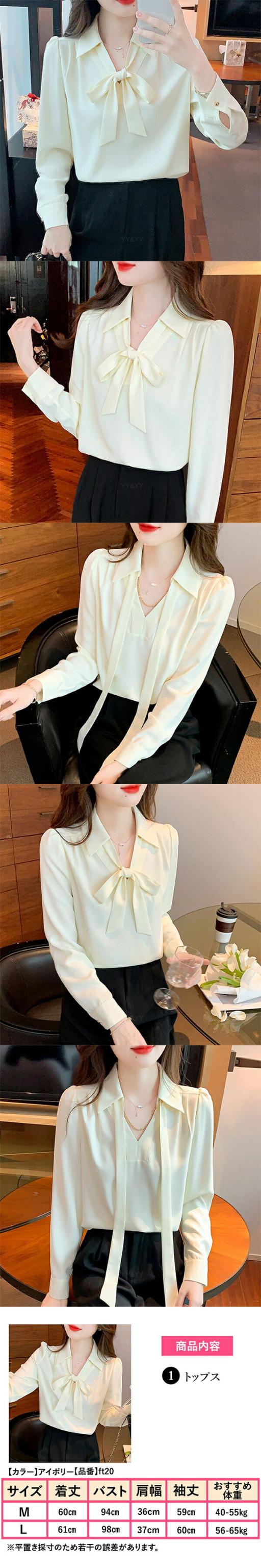 レディースファッション