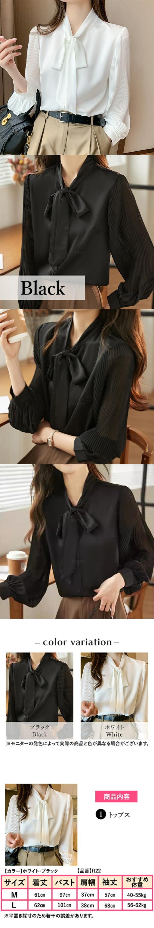 レディースファッション