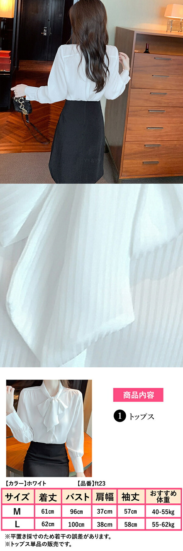 レディースファッション