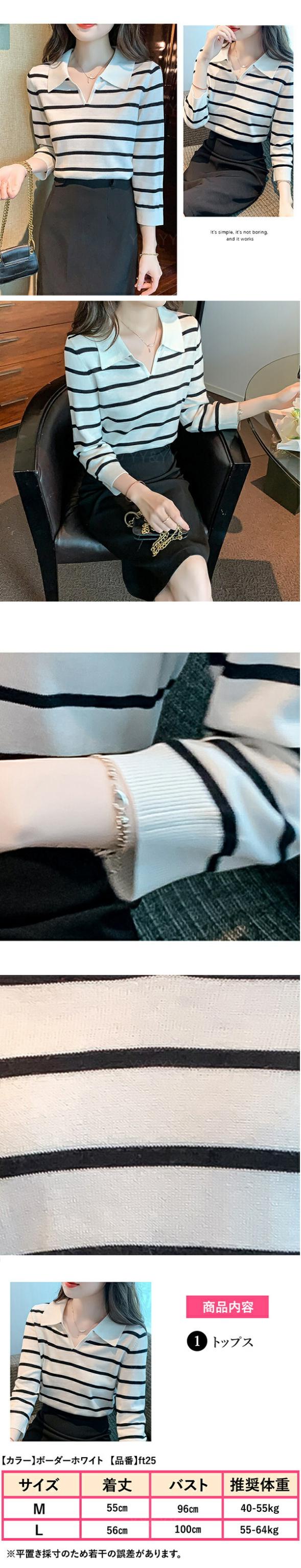 レディースファッション