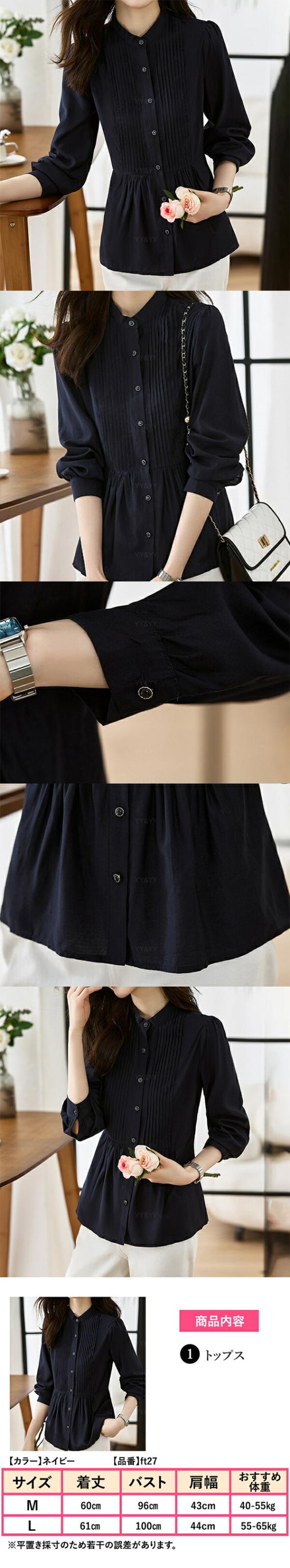 レディースファッション