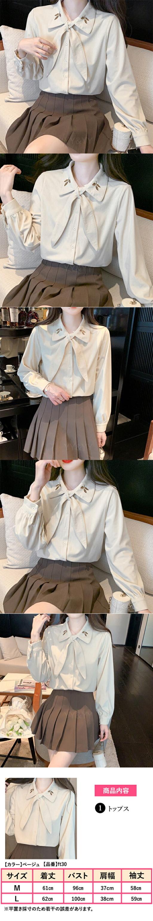 レディースファッション