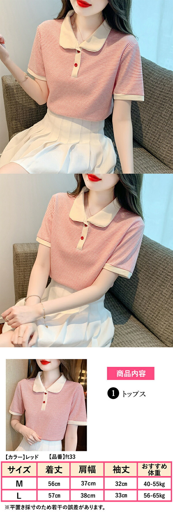 レディースファッション