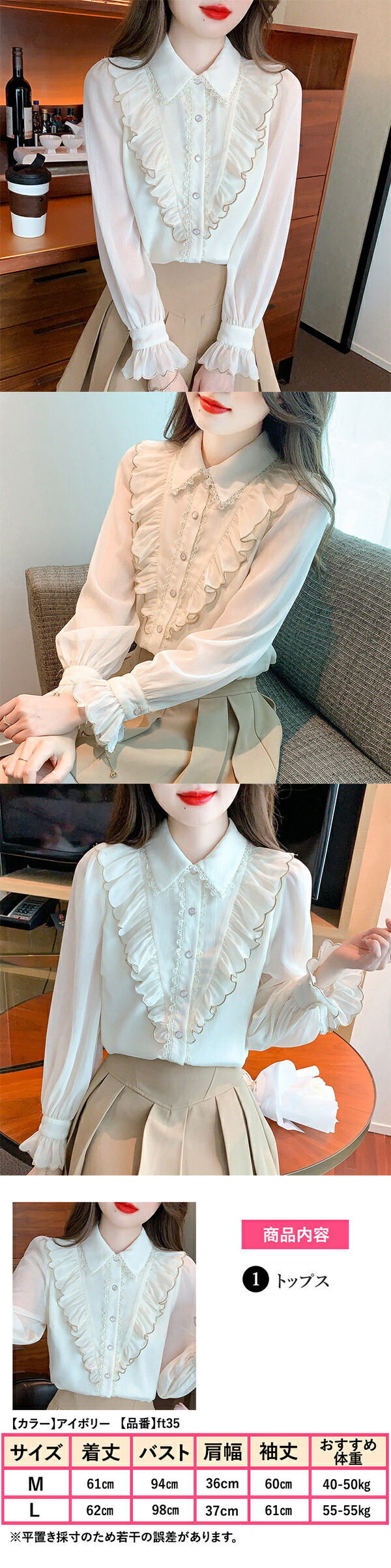 レディースファッション