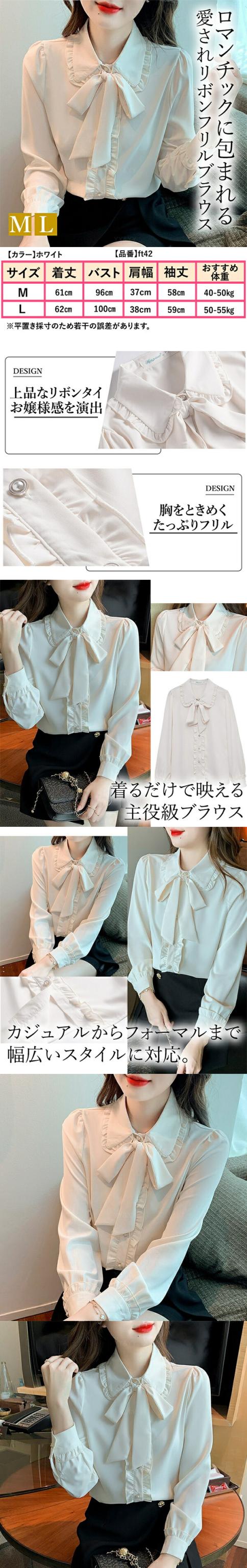 レディースファッション