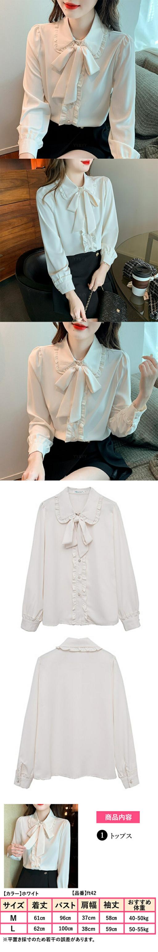 レディースファッション