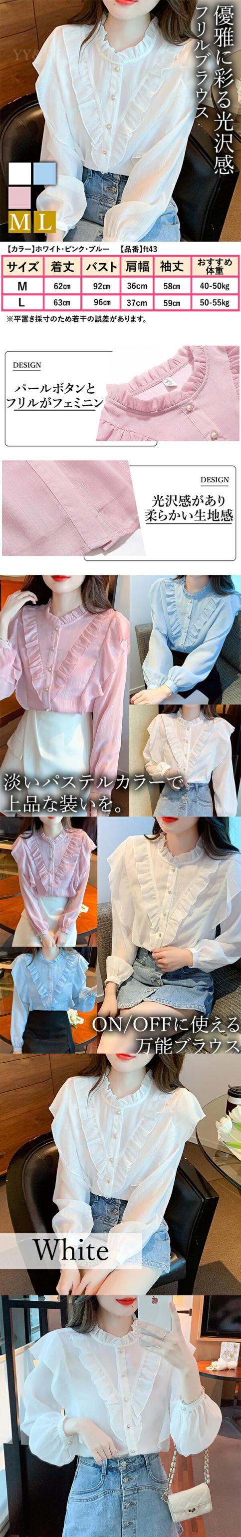 レディースファッション