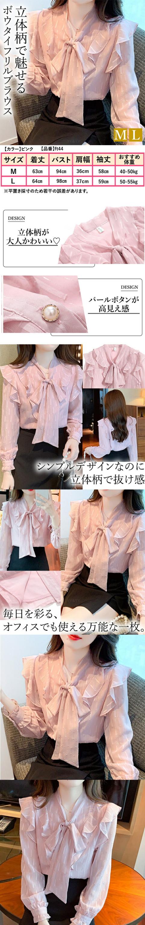 レディースファッション