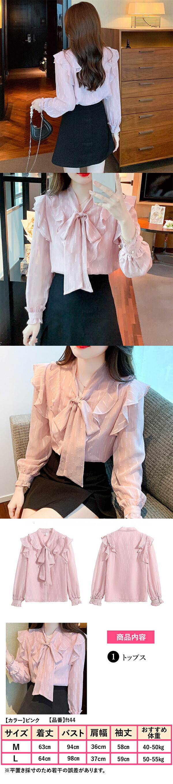 レディースファッション