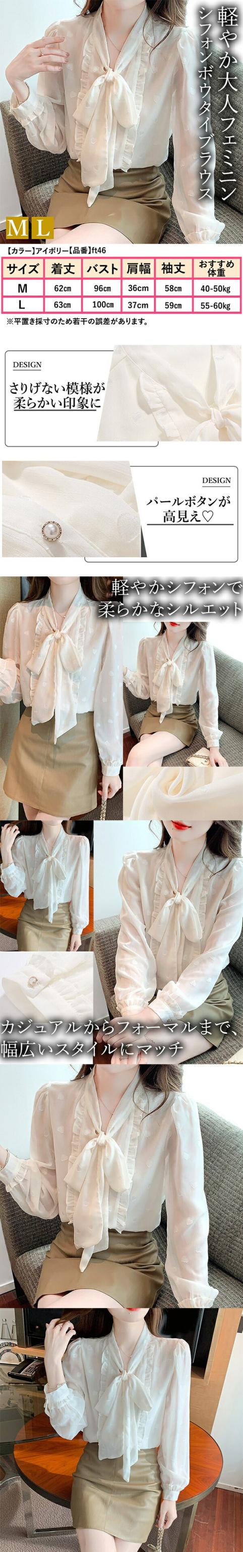 レディースファッション