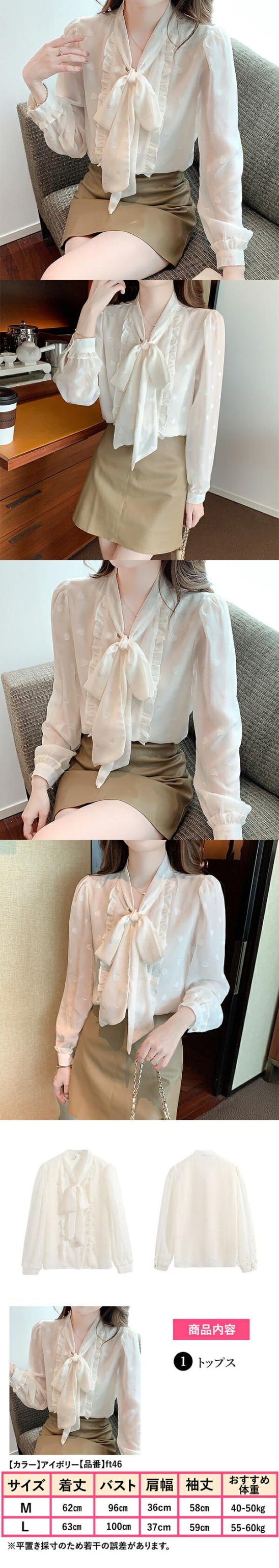 レディースファッション